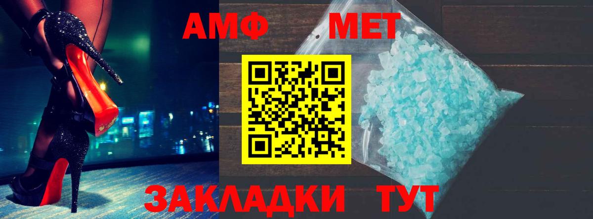 Амфетамин  Амфетамин VHQ  Вход с VPN  Тула 