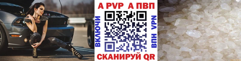Alpha-PVP Crystall  купить  сайты  Тула 