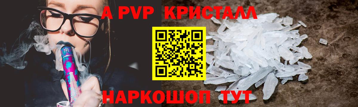 APVP Соль Тула