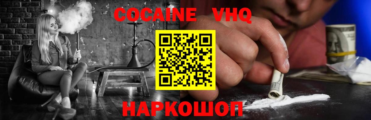 COCAIN FishScale Тула