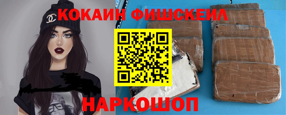 COCAIN 99%  COCAIN VHQ  КОКАИН  Вход с VPN  Тула 