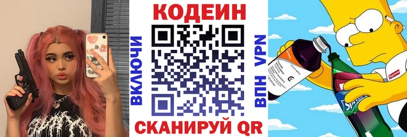 Кодеин Purple Drank  магазин продажи   KRAKEN зеркало  Тула 