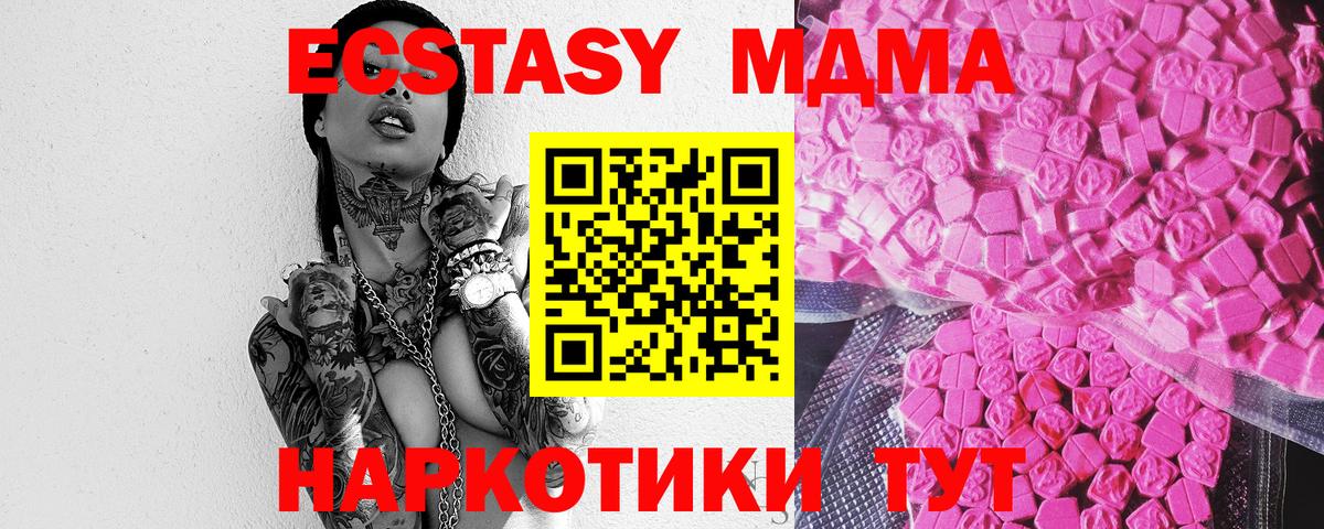 сколько стоит  Экстази TESLA  Тула  Вход с VPN  Ecstasy ешки  Экстази 