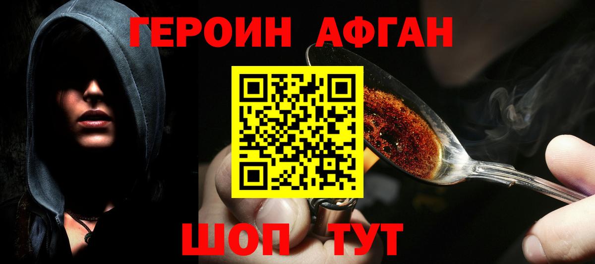 Тула  ГЕРОИН герыч  Вход с VPN 