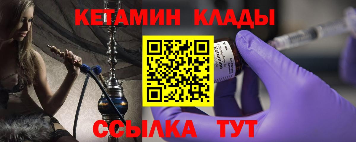 Тула  Кетамин ketamine  Вход с VPN 