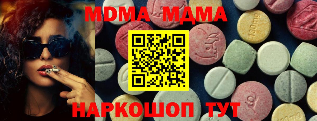 MDMA Molly Тула