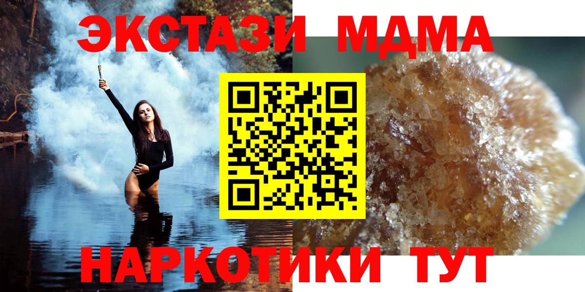 МДМА Molly  Вход с VPN  Тула 