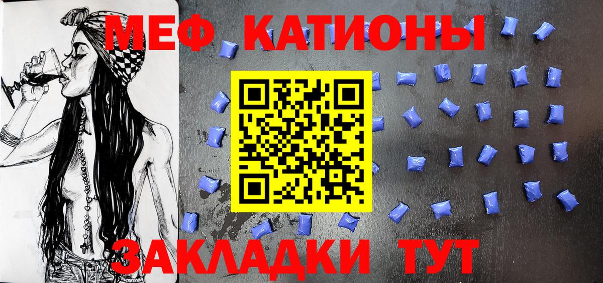 Мефедрон кристаллы Тула