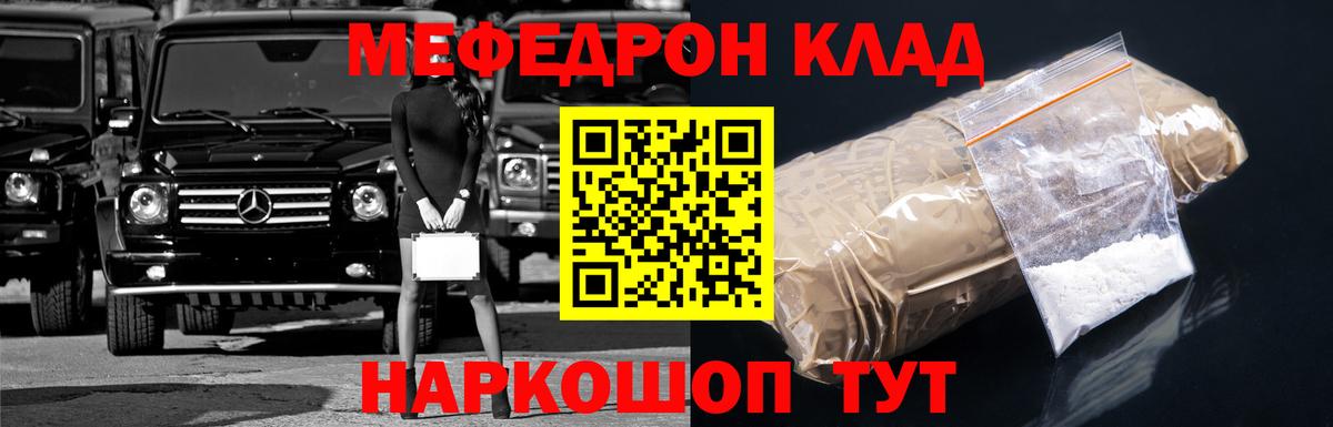 Мефедрон мяу мяу  МЕФ мяу мяу  купить наркотики цена  МЕФ  Меф  Тула  Вход с VPN 