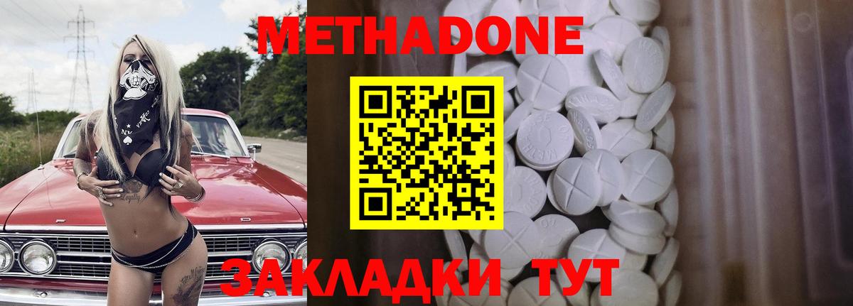 Тула  Метадон methadone  Вход с VPN 