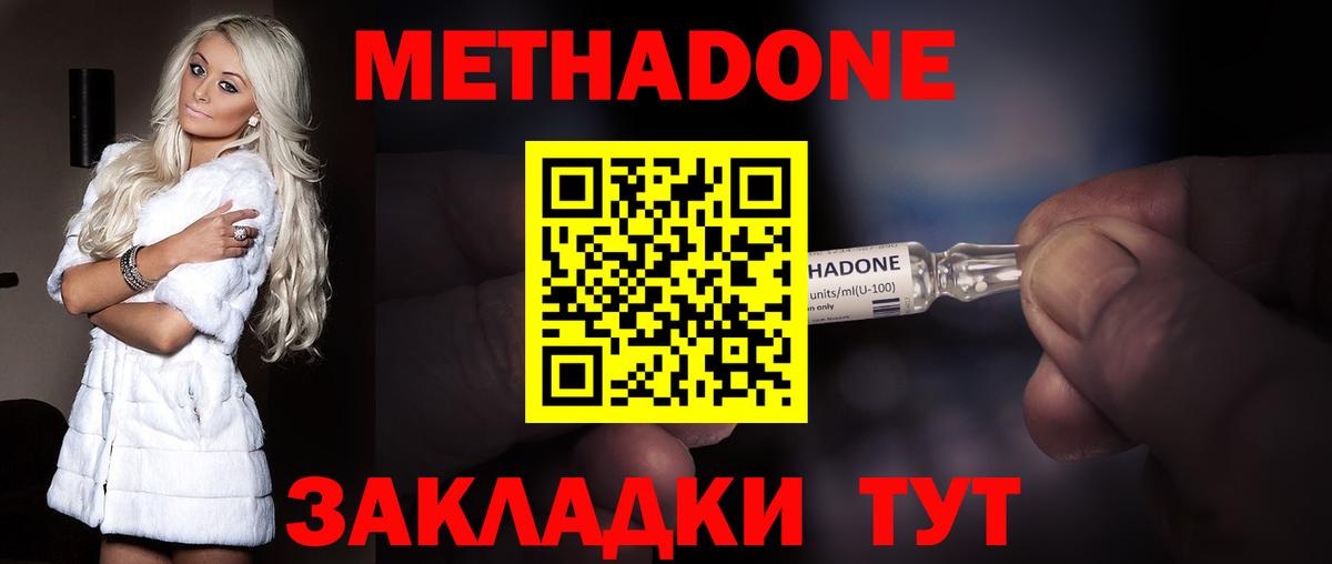 МЕТАДОН мёд Тула
