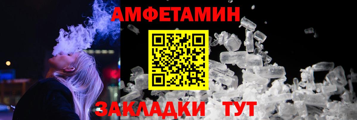 МЕТАМФЕТАМИН кристалл Тула
