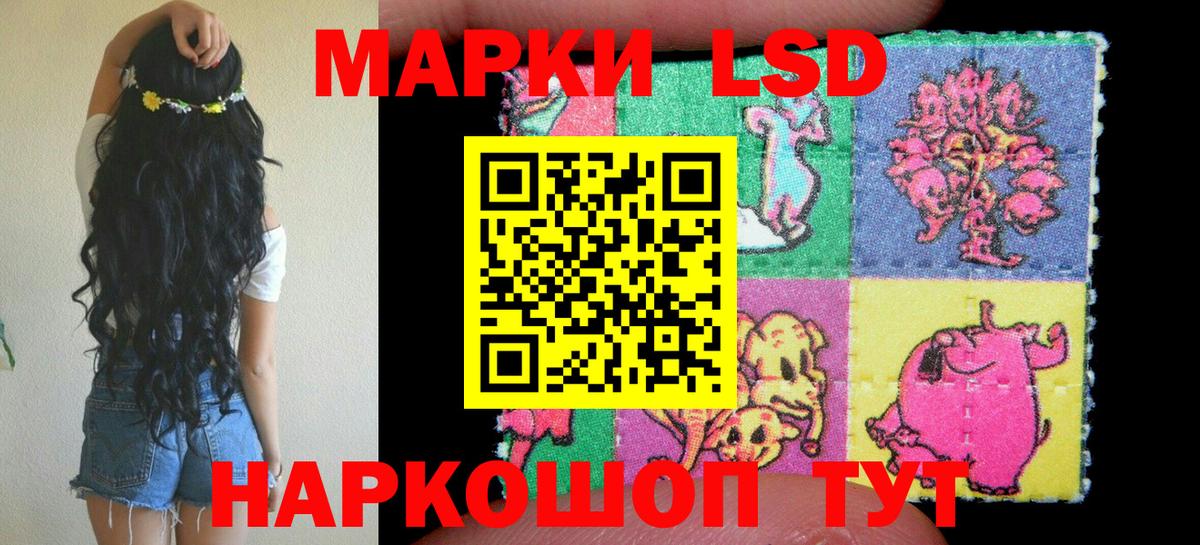 Наркотические марки 1,8мг  Вход с VPN  Тула 