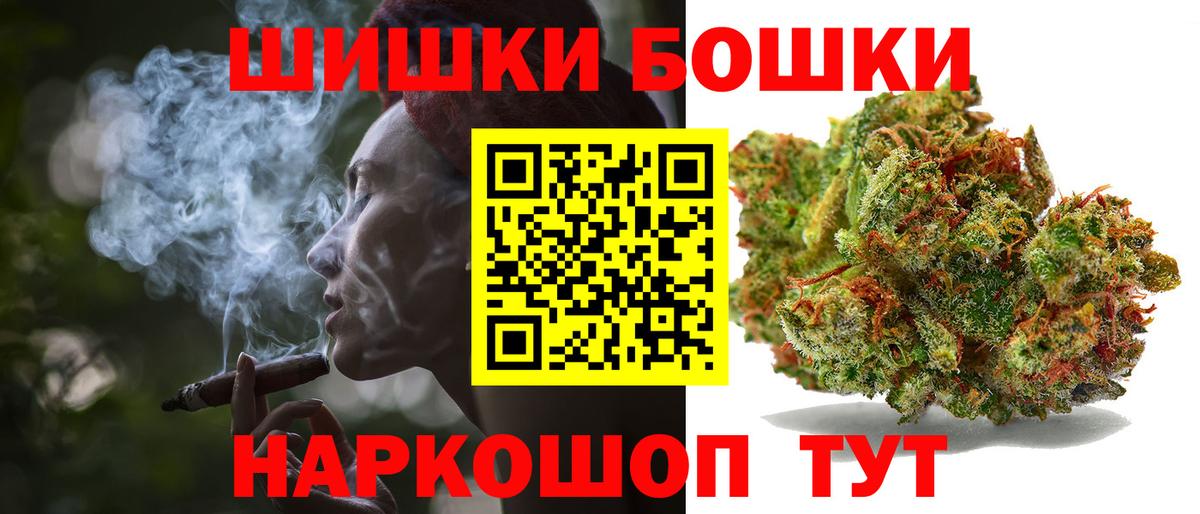 МАРИХУАНА гибрид  Бошки марихуана Bruce Banner  Бошки Шишки марихуана  Тула  Вход с VPN 